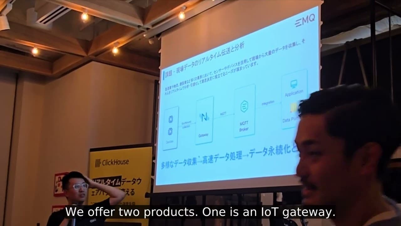 ClickHouseとEMQXの統合による効率的なIoT分析基盤の構築 Building an Efficient IoT Analytics Platform by Integrating ClickHouse and EMQX