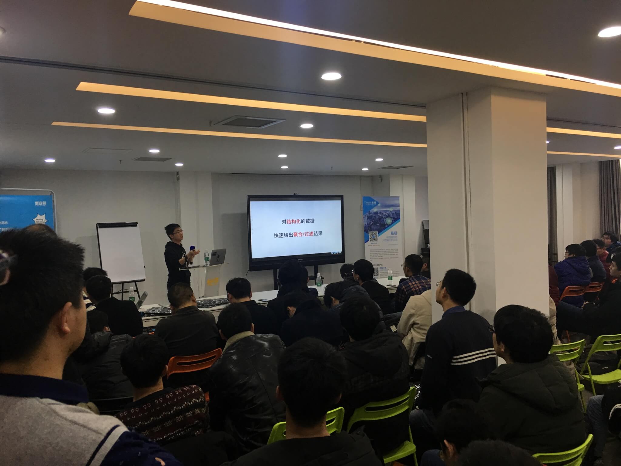 2018-clickhouse-meetup-beijing-5.jpeg